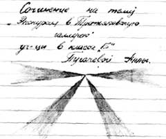СОЧИНЕНИЕ ПРИМАДОННЫ: познания в литературе бездонны
