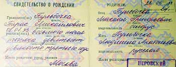 СВИДЕТЕЛЬСТВО О РОЖДЕНИИ: мальчик - плод союза России и Белоруссии