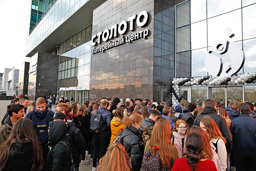 Очередь у ЛЦ "Столото"