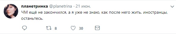 О болельщиках и россиянках в Twitter