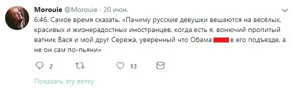 Шутки в Twitter