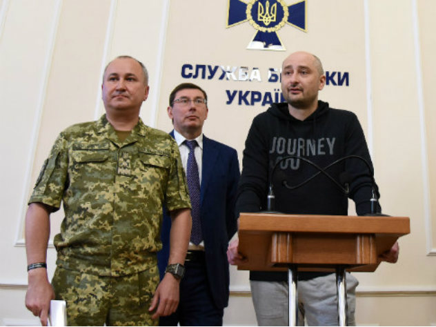 Служба безопасности Украины (СБУ) поделилась новыми подробностями дела о подготовке убийства российского оппозиционного журналиста Аркадия Бабченко
