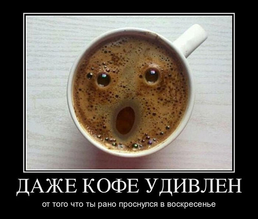 Кофе в воскресенье