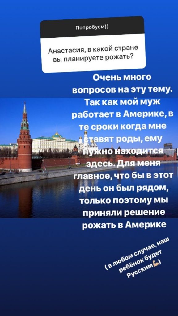 Шубская оправдалась за роды