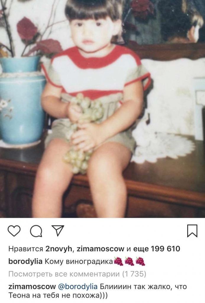 Омаров пошутил над женой