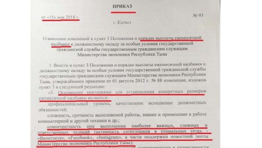 Приказ издало Министерство экономики республики