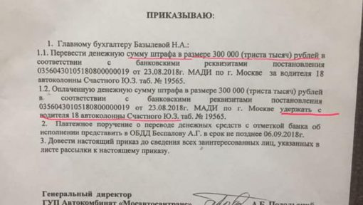 Предприятие переложило его на простого водителя