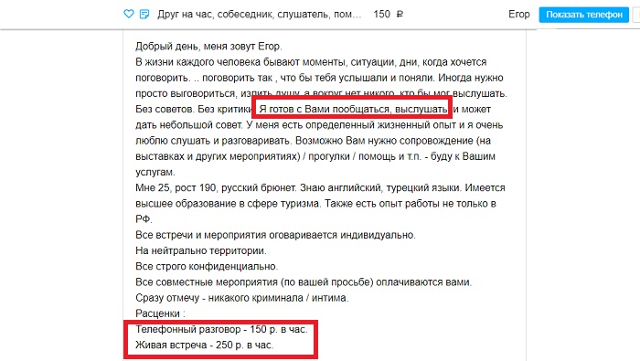 Смешные объявления Avito