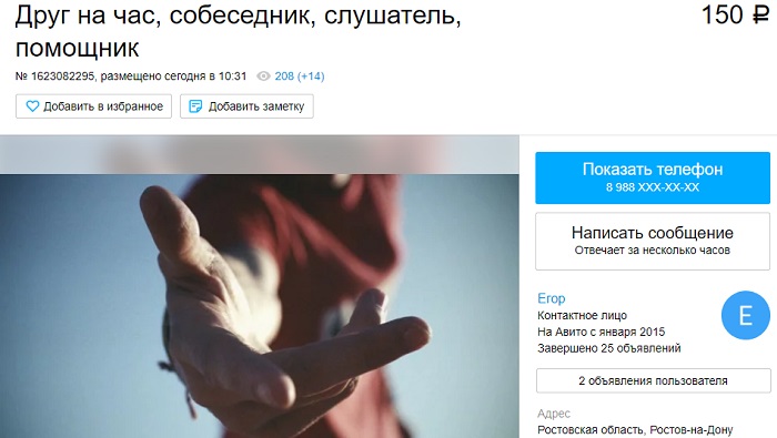 Смешные объявления Avito