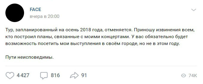 Концерты рэпера Face отменены - Иван Дремин