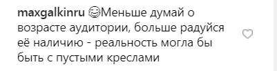 Комментарий Галкина