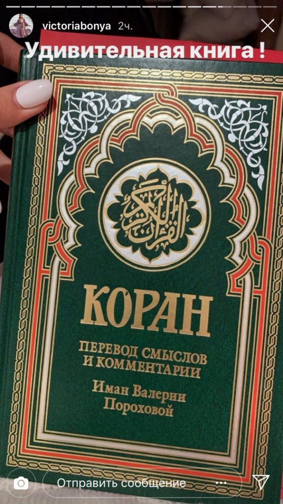 Коран