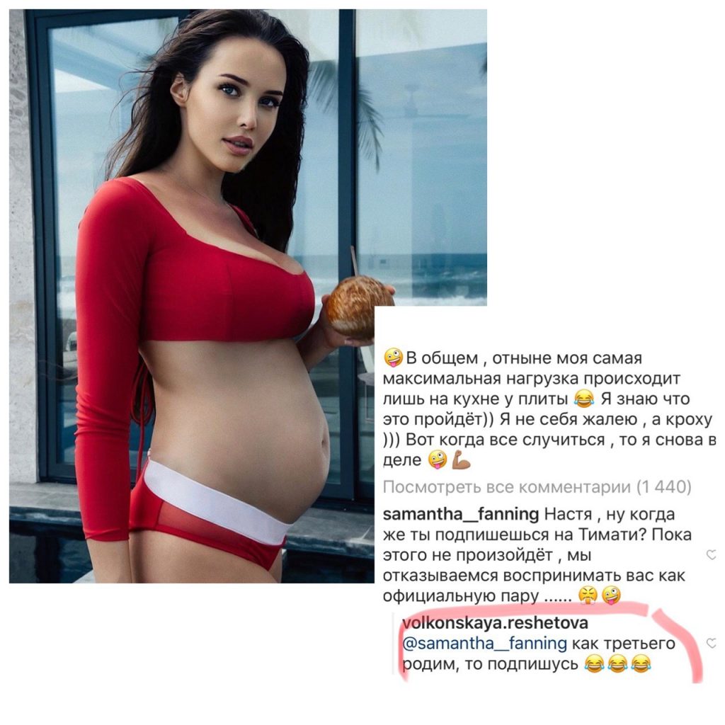 Анастасия Решетова