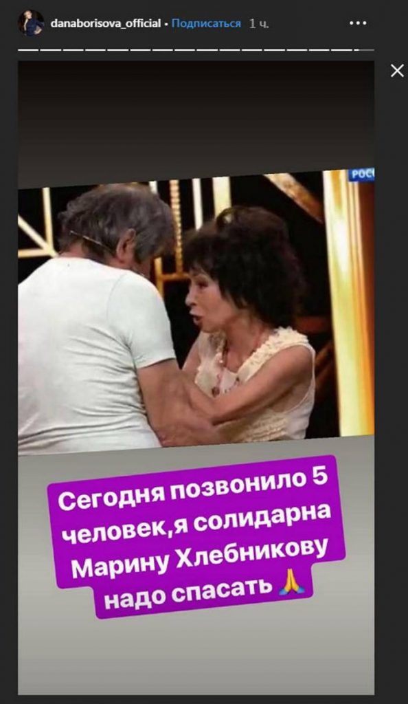 Марина Хлебникова и Бари Алибасов