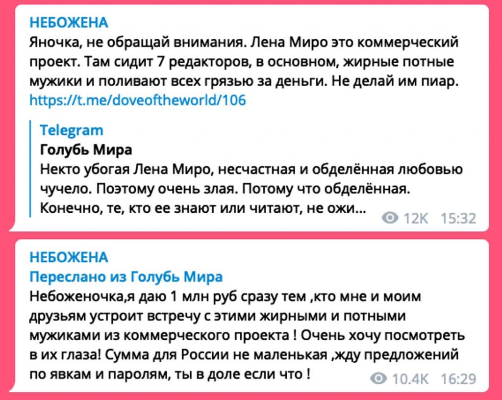 Яна Рудковская обещает миллион за разоблачение Лены Миро