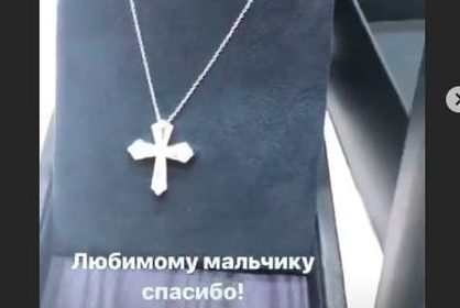 подарки Тимати