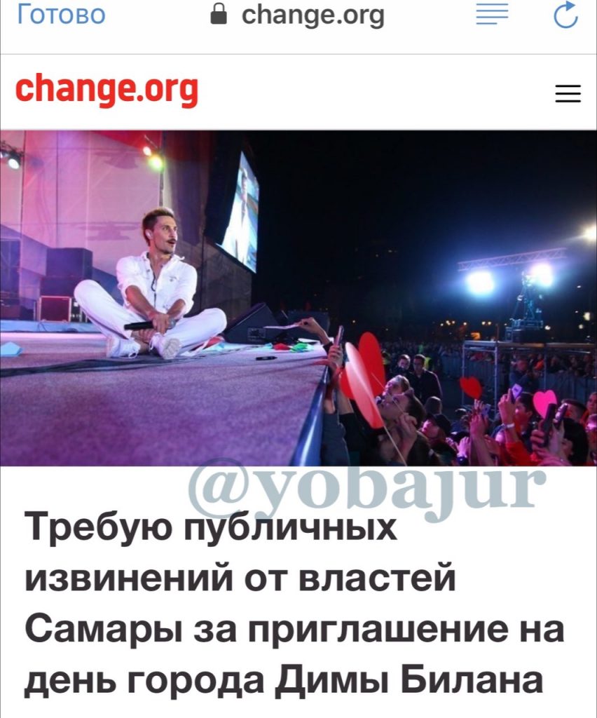 Петиция к властям Самары