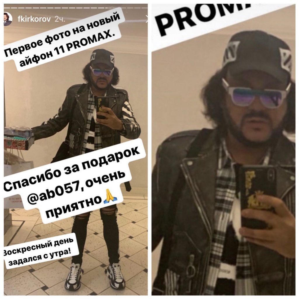 Филипп Киркоров
