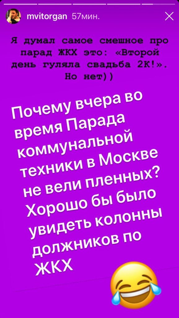 Пост Виторгана
