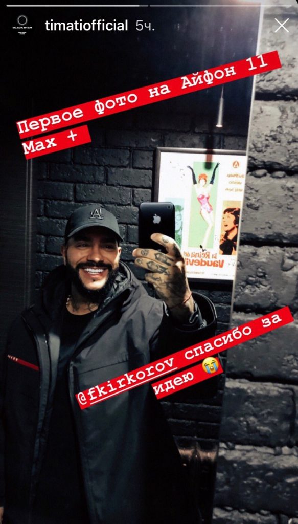 Тимати