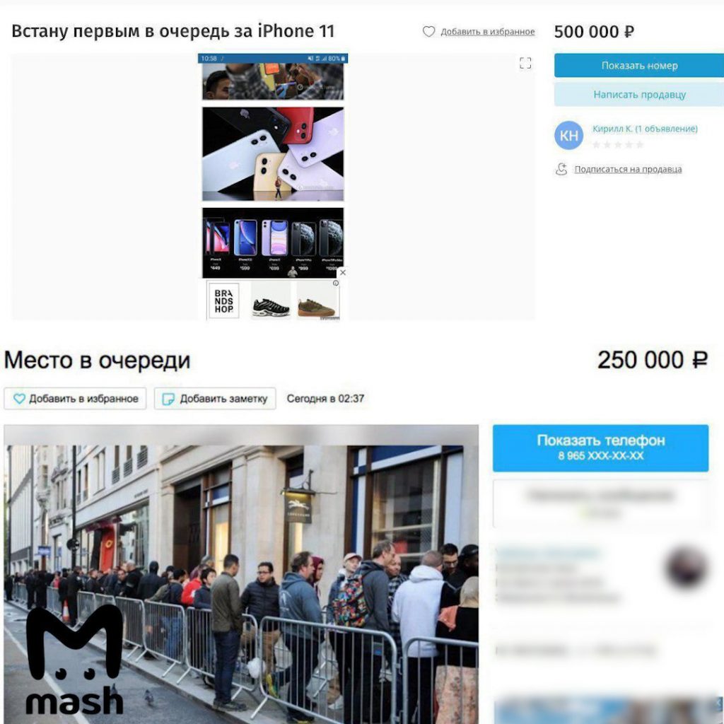 Объявления на "Авито"
