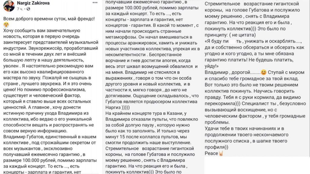 Пост Наргиз