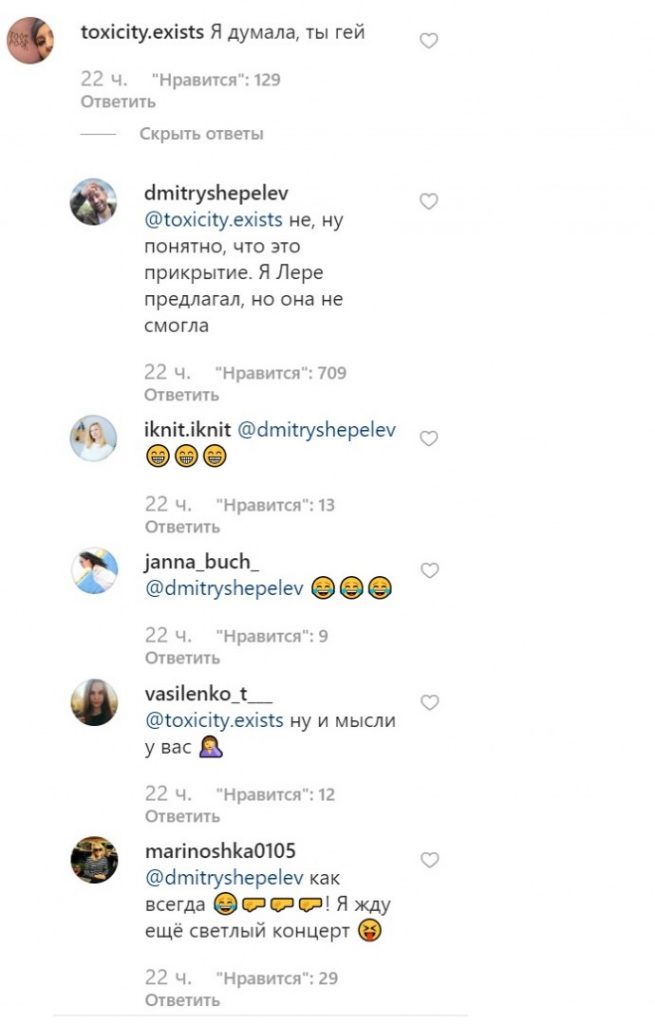 Дмитрий Шепелев и Лера Кудрявцева