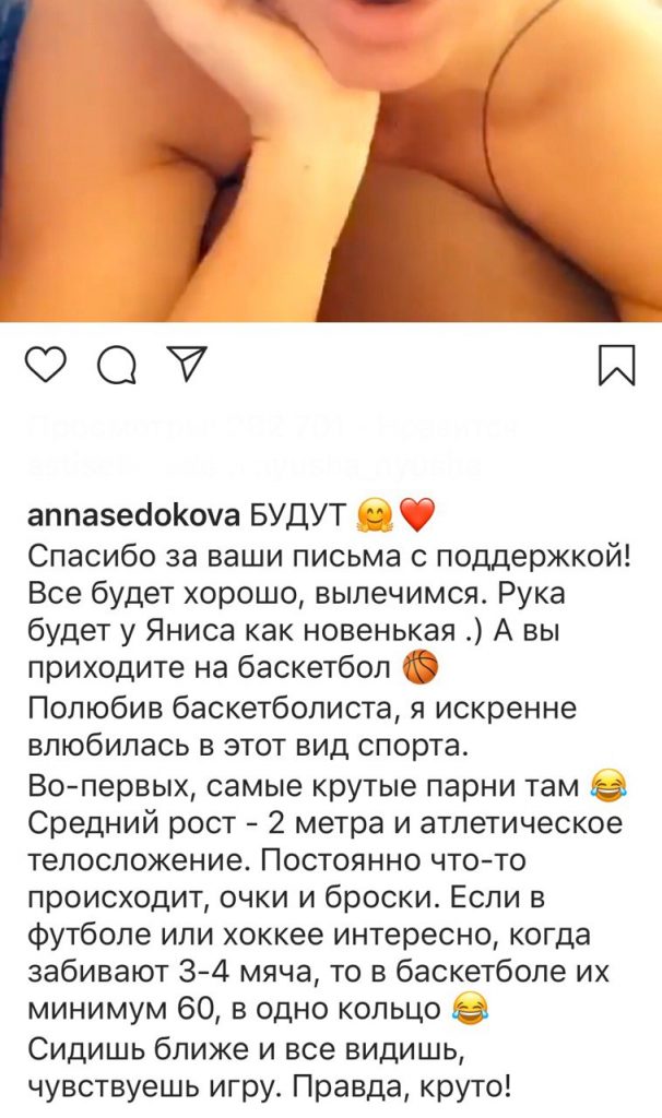 Анна Седокова