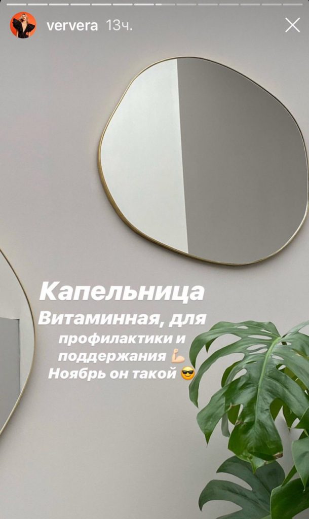 Вера Брежнева