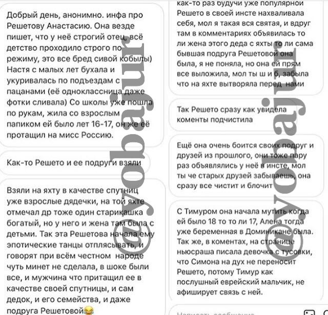 Анастасия Решетова