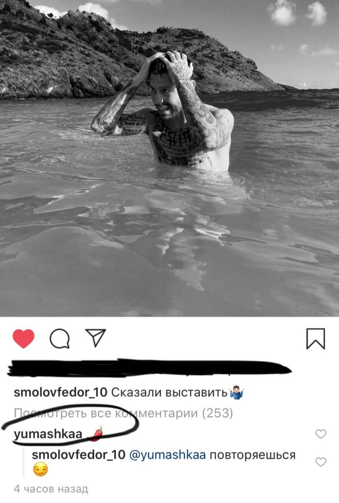 Федор Смолов