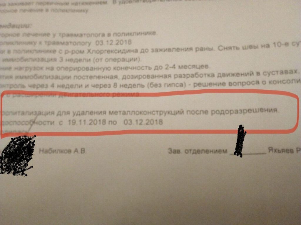 Эпикриз