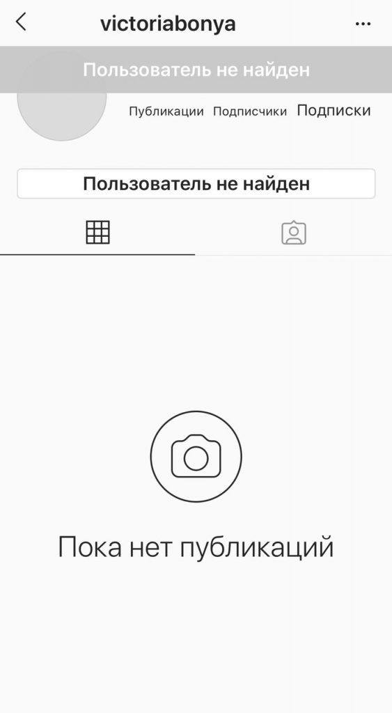Страница Виктории Бони оказалась удалена