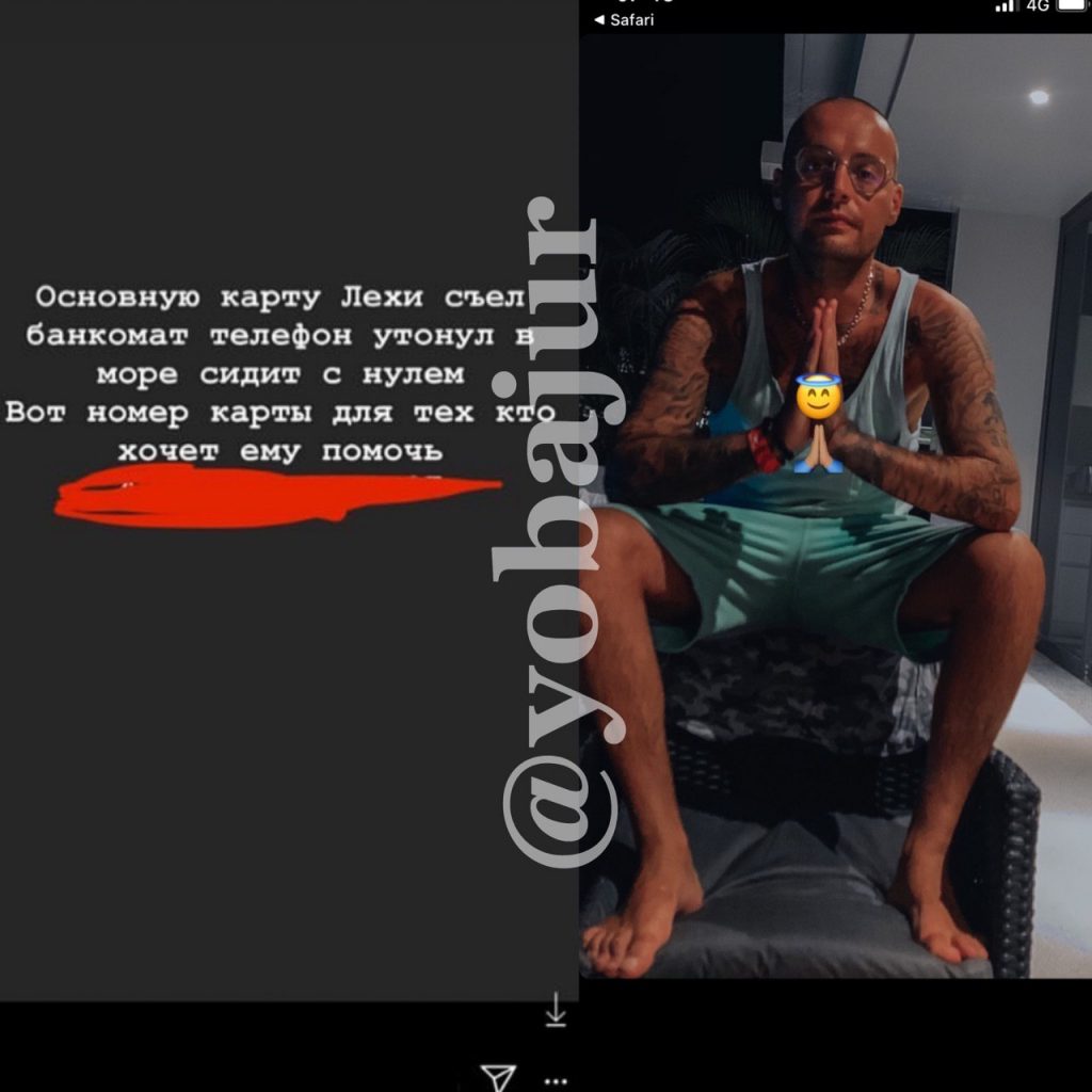 Гуф просит о помощи