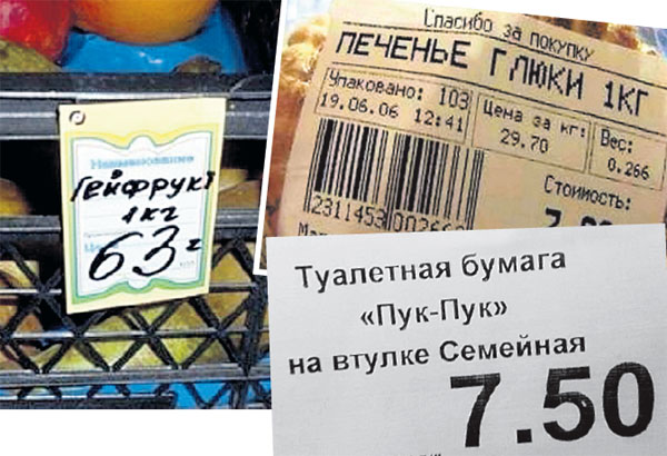 Внимательно читайте этикетки