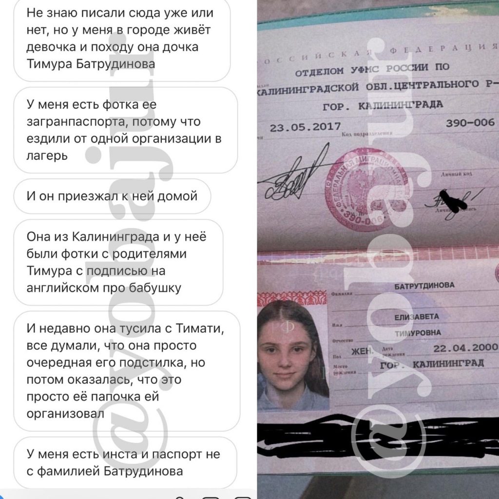 В Сети обсуждают внебрачную дочь Тимура Батрутдинова