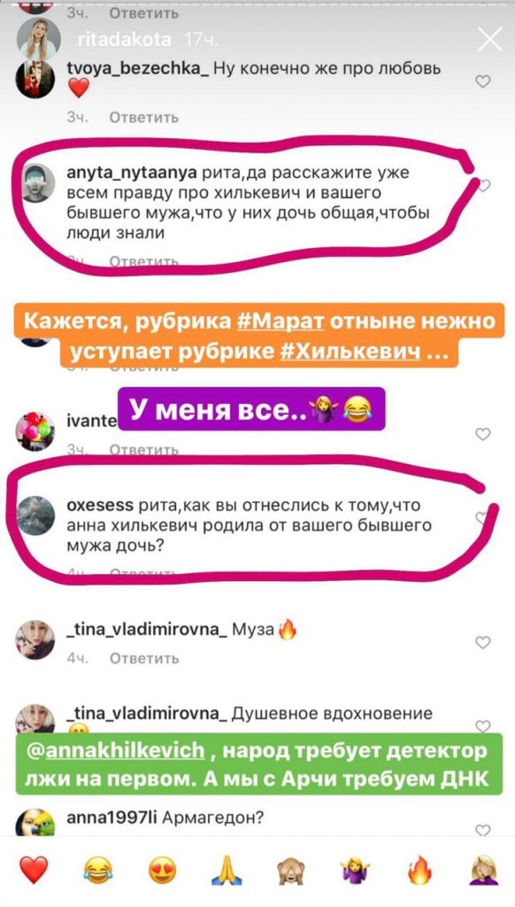 Риту Дакоту завалили вопросами про дочь Хилькевич и Соколовского
