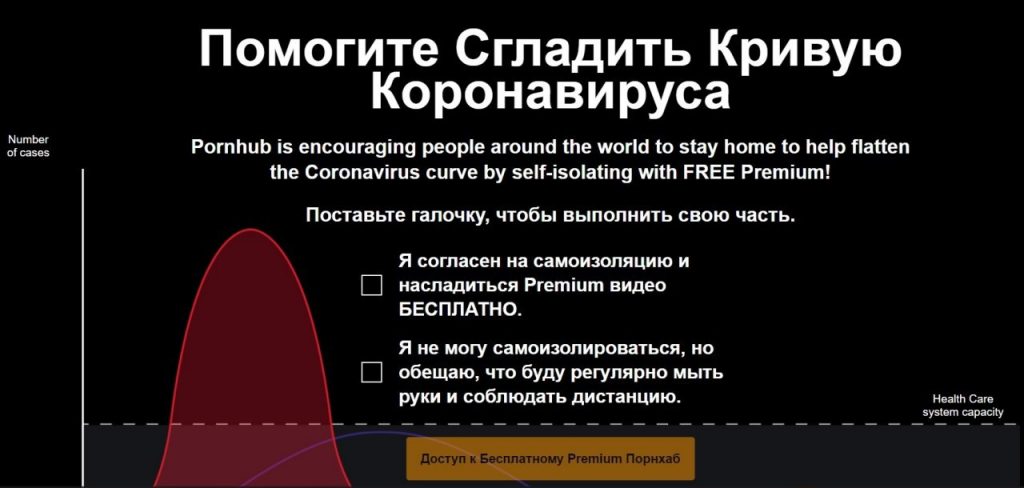 PornHub сделал свой контент бесплатным для всех