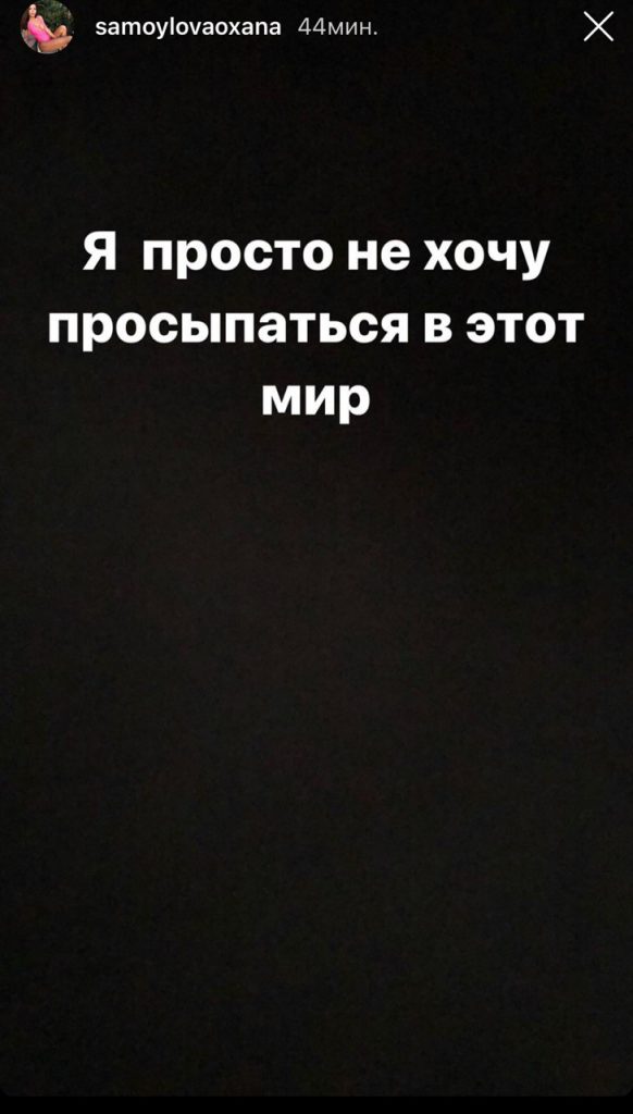 Оксана Самойлова