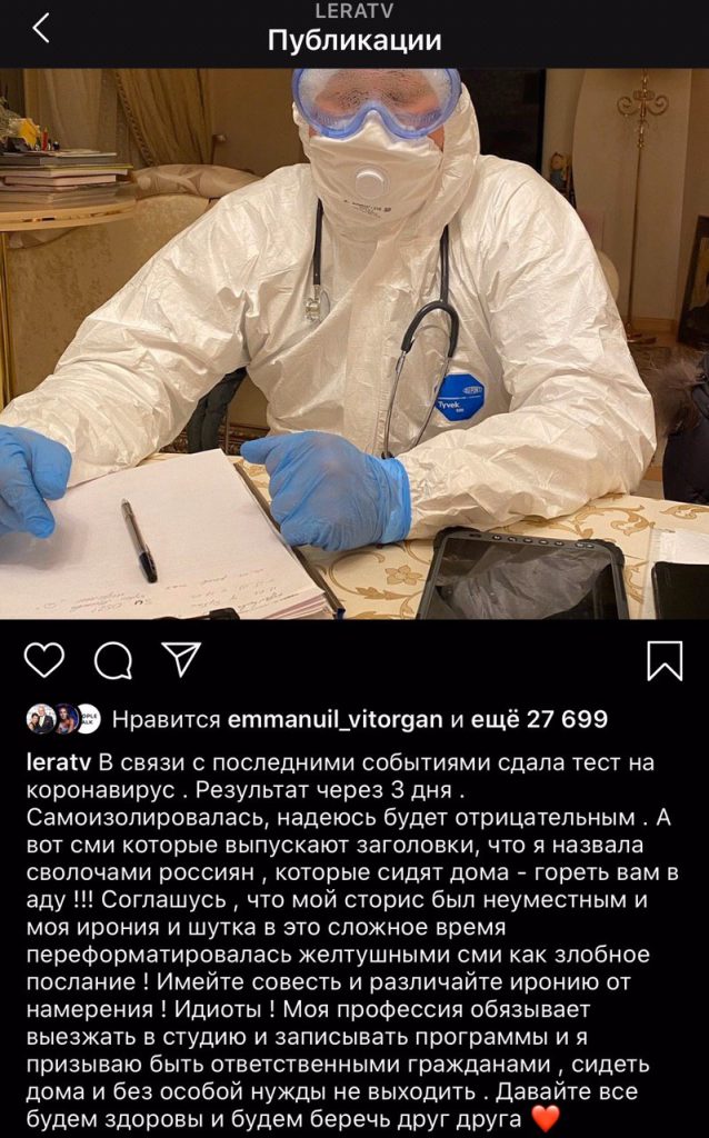 Лера Кудрявцева