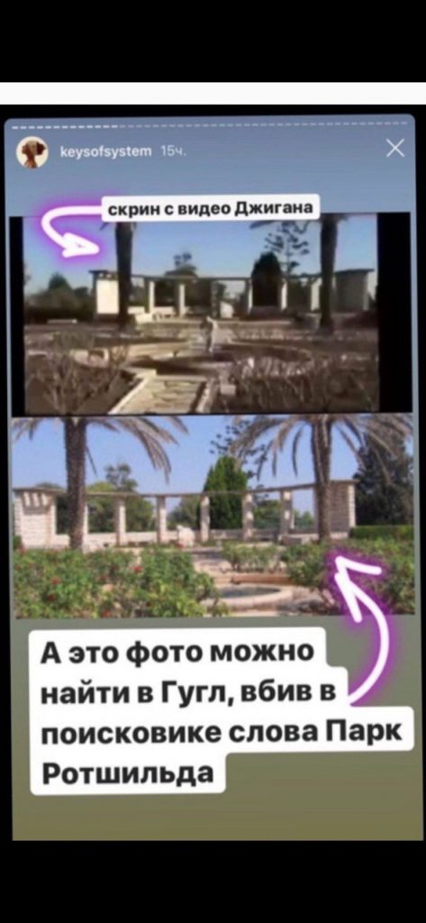 Джиган побывал в знаменитом парке Ротшильда