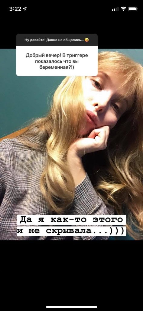 Светлана Иванова рассказала о съемках в "Триггере"