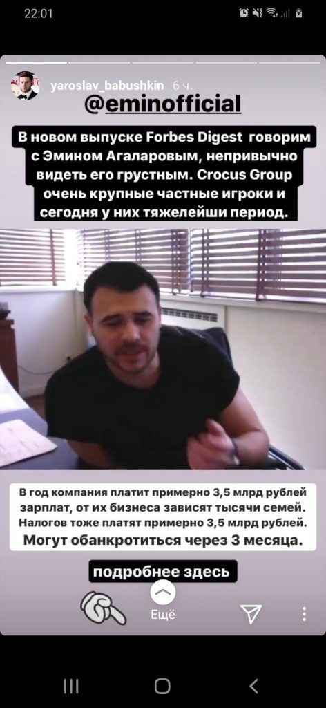 Эмин Агаларов пожаловался на возможное банкротство