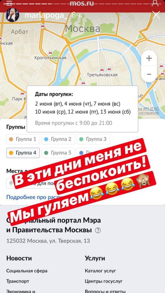 Мария Погребняк