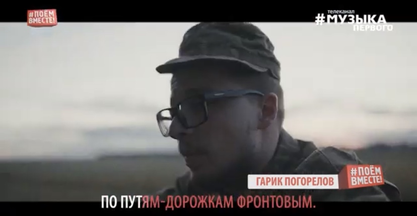 Тима Белорусских и Гарик Погорелов спели в день Победы