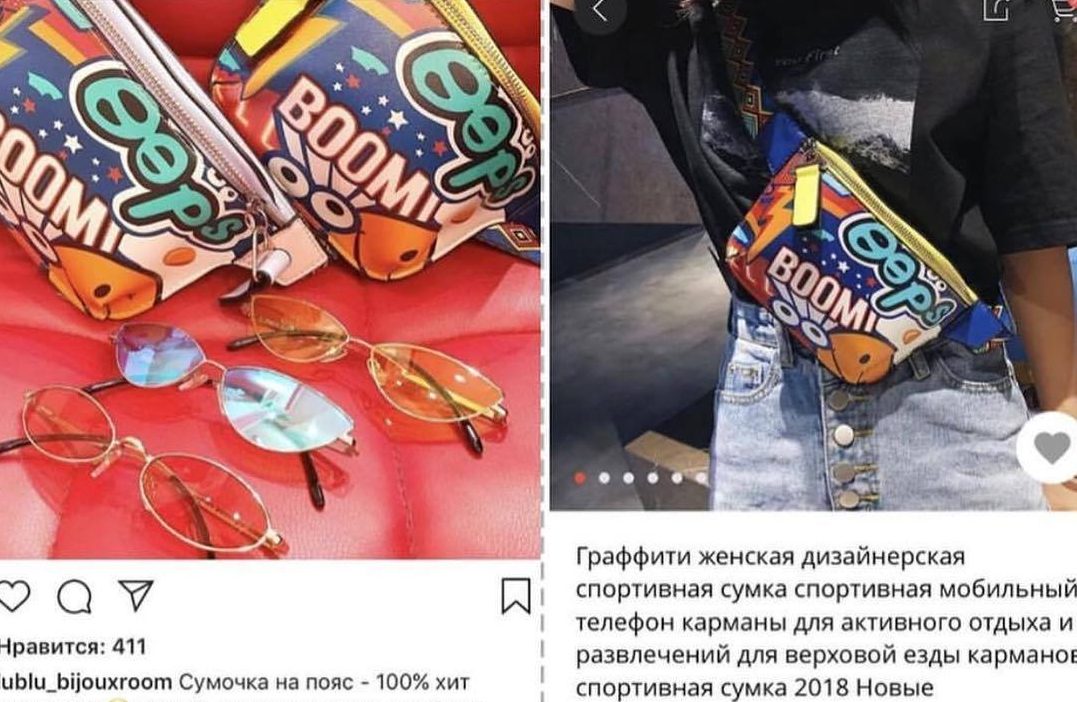 Сумка Анны Бузовой