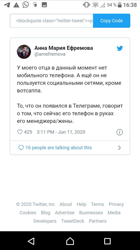 Дочь решила защитить отца