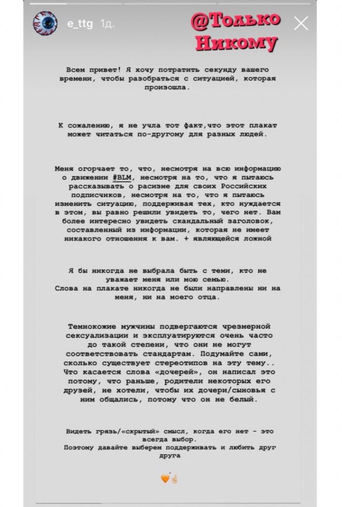 Вот что Эрика Кикнадзе ответила на критику в адрес ее бойфренда