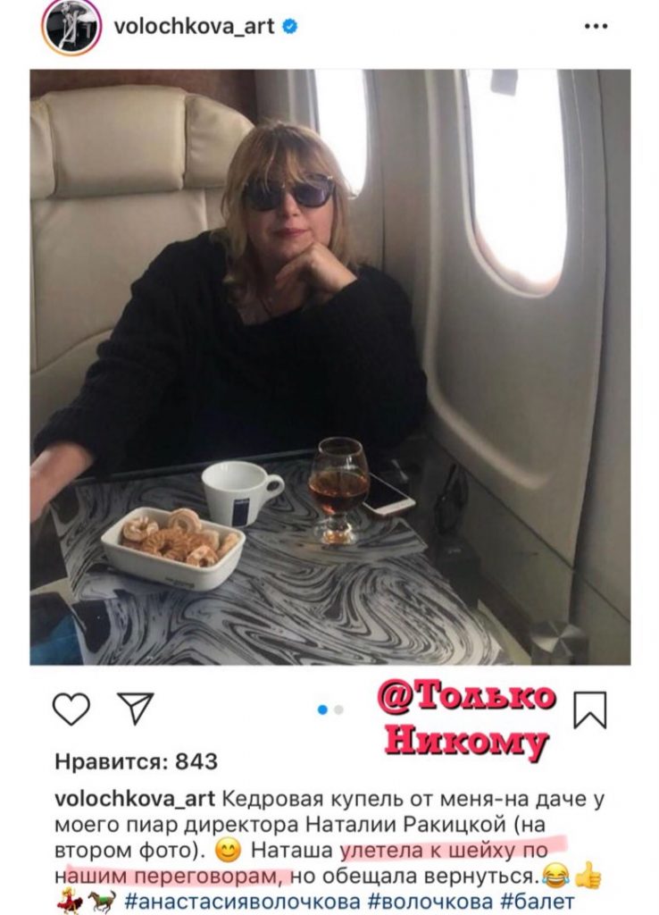 Волочкова сама рассказала о переговорах с шейхом