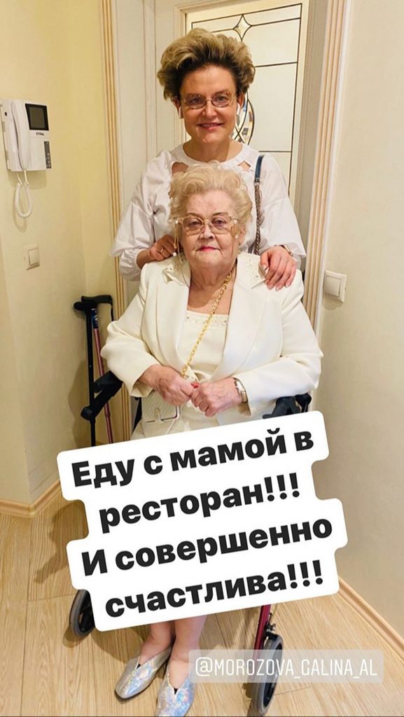 Мать Елены Малышевой